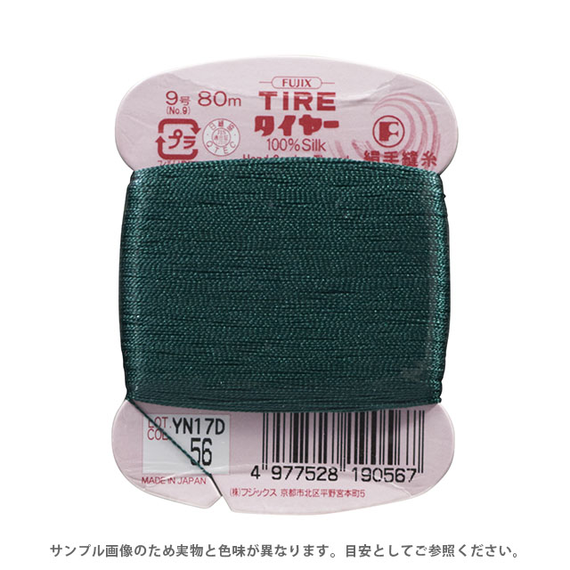 フジックス タイヤー 絹手縫い糸 9号 80m巻（F19） 色番56 (H)_6b_