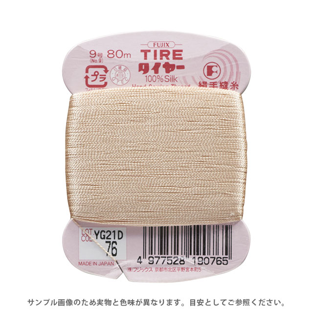 フジックス タイヤー 絹手縫い糸 9号 80m巻（F19） 色番76 (H)_6b_