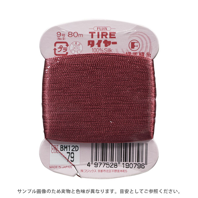 フジックス タイヤー 絹手縫い糸 9号 80m巻（F19） 色番79 (H)_6b_