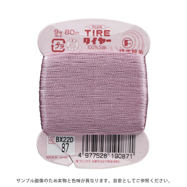 フジックス タイヤー 絹手縫い糸 9号 80m巻（F19） 色番87 (H)_6b_