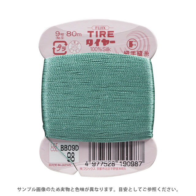 フジックス タイヤー 絹手縫い糸 9号 80m巻（F19） 色番98 (H)_6b_