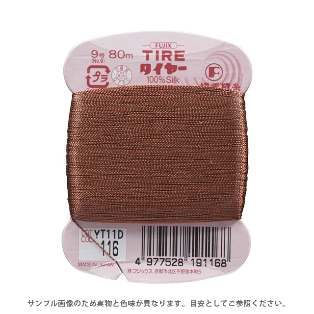 フジックス タイヤー 絹手縫い糸 9号 80m巻（F19） 色番116 (H)_6b_