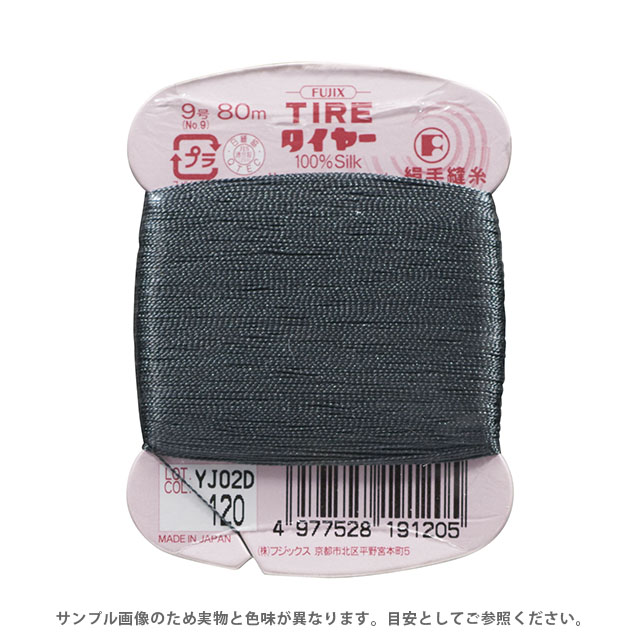 フジックス タイヤー 絹手縫い糸 9号 80m巻（F19） 色番120 (H)_6b_