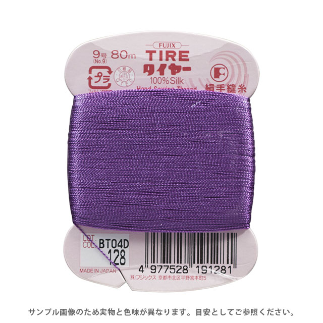 フジックス タイヤー 絹手縫い糸 9号 80m巻（F19） 色番128 (H)_6b_