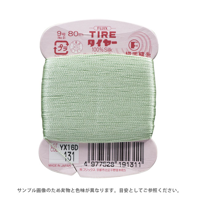 フジックス タイヤー 絹手縫い糸 9号 80m巻（F19） 色番131 (H)_6b_