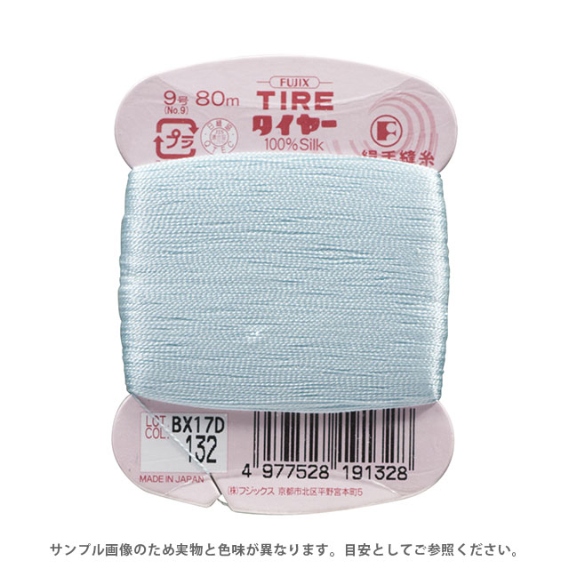 フジックス タイヤー 絹手縫い糸 9号 80m巻（F19） 色番132 (H)_6b_