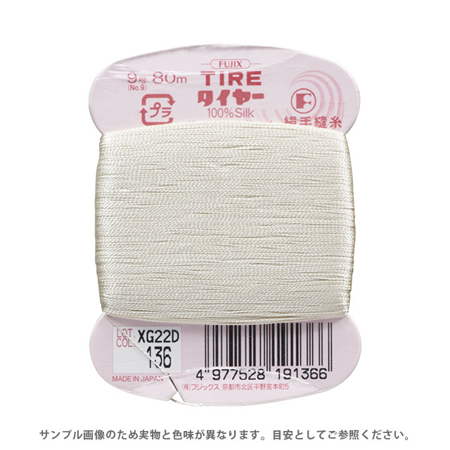 フジックス タイヤー 絹手縫い糸 9号 80m巻（F19） 色番136 (H)_6b_