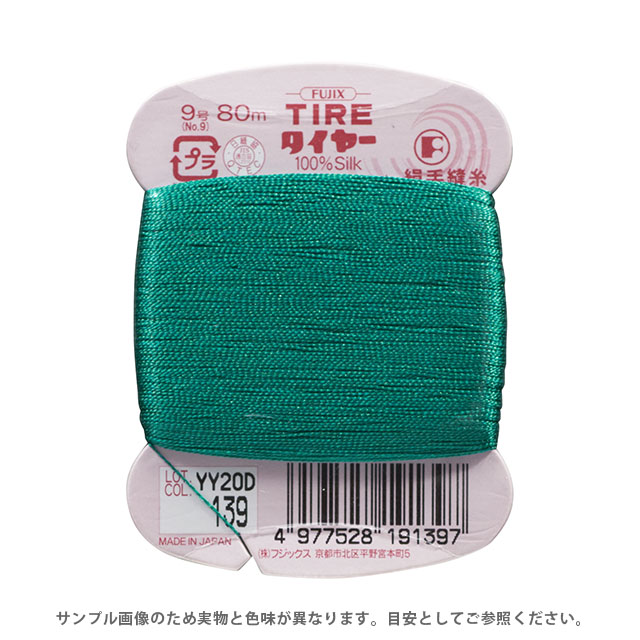 フジックス タイヤー 絹手縫い糸 9号 80m巻（F19） 色番139 (H)_6b_