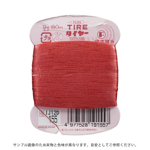 フジックス タイヤー 絹手縫い糸 9号 80m巻（F19） 色番155 (H)_6b_