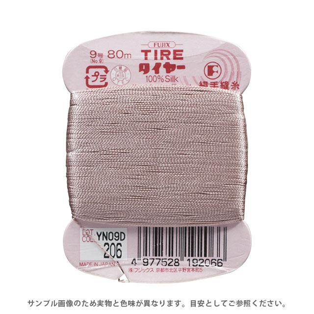フジックス タイヤー 絹手縫い糸 9号 80m巻（F19） 色番206 (H)_6b_