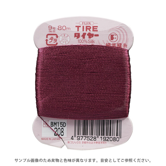 フジックス タイヤー 絹手縫い糸 9号 80m巻（F19） 色番208 (H)_6b_