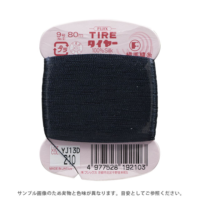 フジックス タイヤー 絹手縫い糸 9号 80m巻（F19） 色番210 (H)_6b_