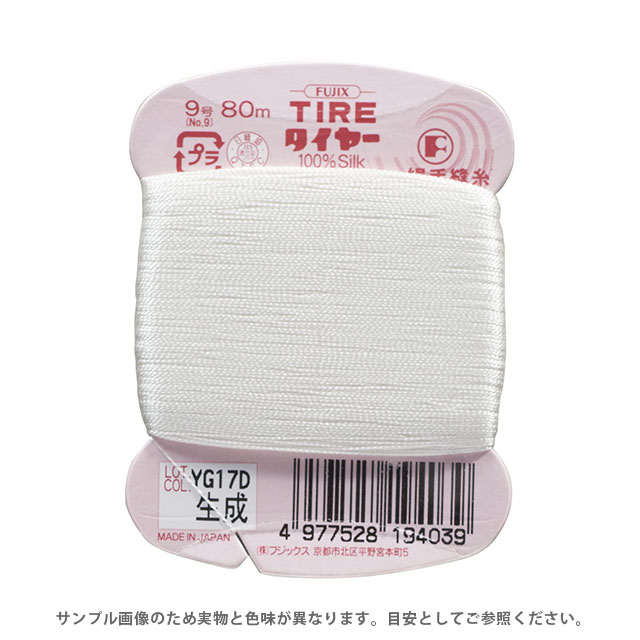 フジックス タイヤー 絹手縫い糸 9号 80m巻（F19） 色番403.生成(H)_6b_