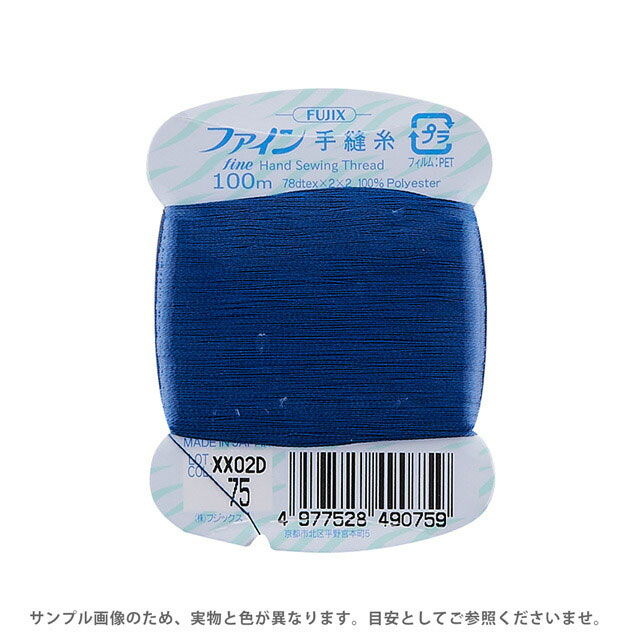 【手縫糸】ファイン　手縫糸 　カード巻 １００m　２５枚　〈1 of 7〉