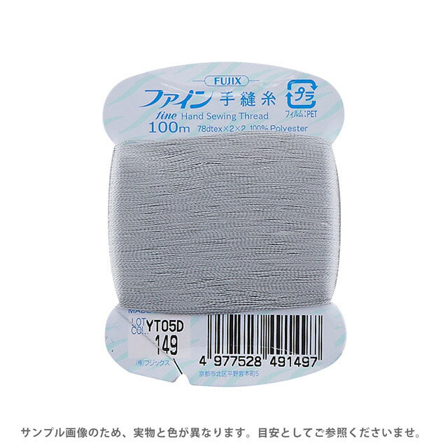 【手縫糸】ファイン　手縫糸 　カード巻 １００m　２５枚　〈1 of 7〉