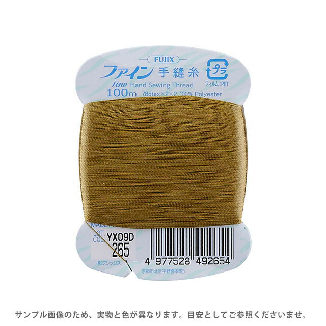 フジックス ファイン 手縫い糸 40番 100m巻（F49） 色番265 (H)_6b_