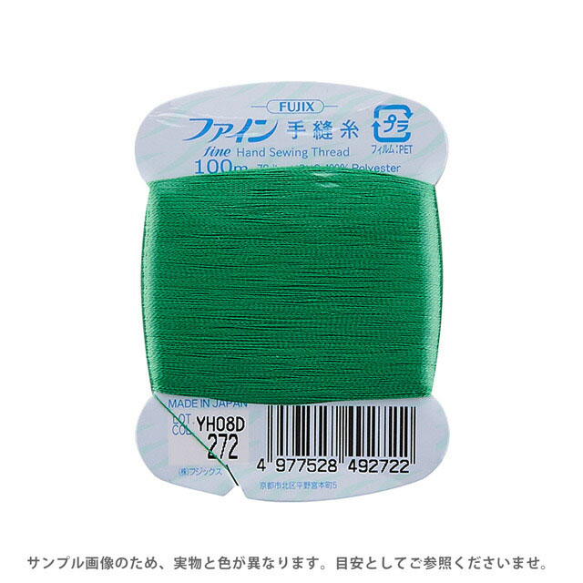 フジックス ファイン 手縫い糸 40番 100m巻（F49） 色番272 (H)_6b_