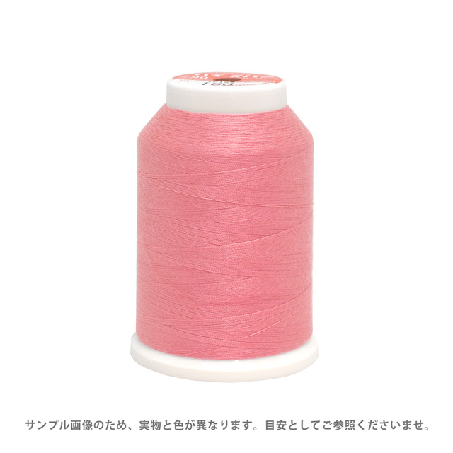 ロックミシン糸 フジックス ハイスパン 90番 1500m巻（F53） 色番8 (H)_6b_