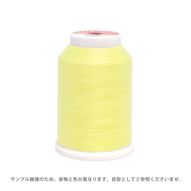 ロックミシン糸 フジックス ハイスパン 90番 1500m巻（F53） 色番28 (H)_6b_
