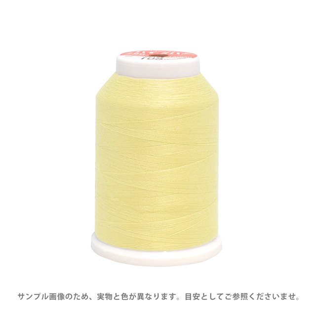 ロックミシン糸 フジックス ハイスパン 90番 1500m巻（F53） 色番30 (H)_6b_