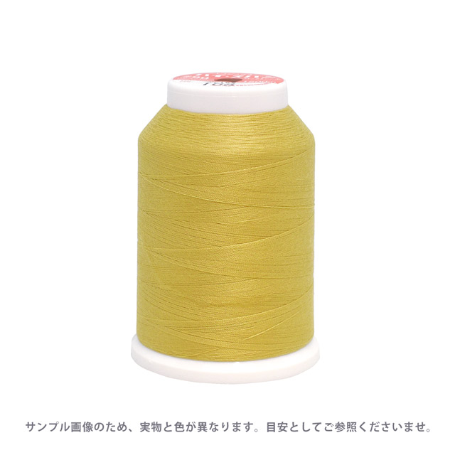 ロックミシン糸 フジックス ハイスパン 90番 1500m巻（F53） 色番33 (H)_6b_