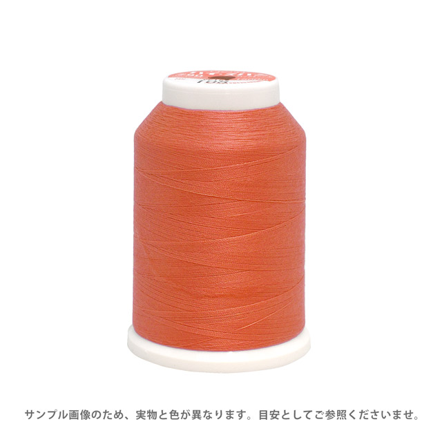 ロックミシン糸 フジックス ハイスパン 90番 1500m巻（F53） 色番38 (H)_6b_