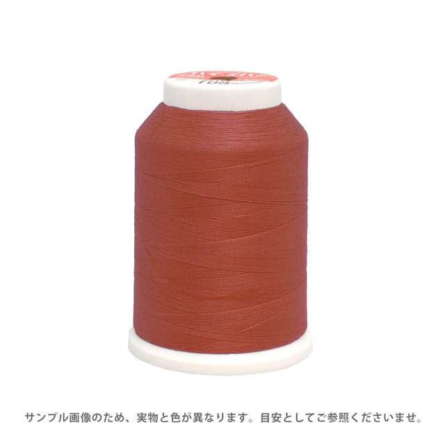 ロックミシン糸 フジックス ハイスパン 90番 1500m巻（F53） 色番120 (H)_6b_