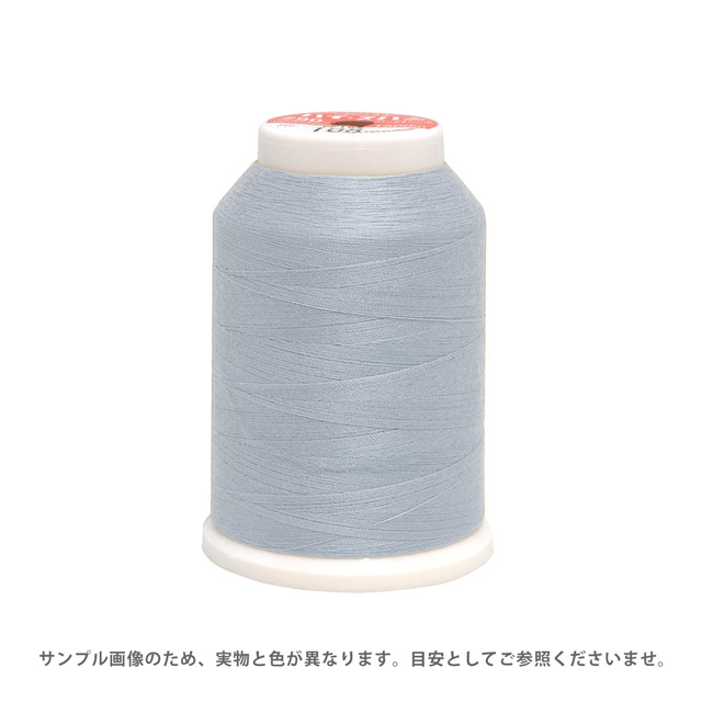 ロックミシン糸 フジックス ハイスパン 90番 1500m巻（F53） 色番401 