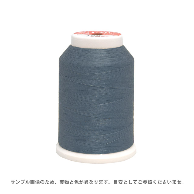 ロックミシン糸 フジックス ハイスパン 90番 1500m巻（F53） 色番193 (H)_6b_