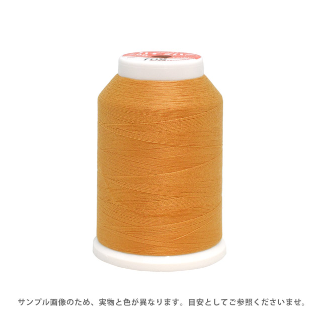 ロックミシン糸 フジックス ハイスパン 90番 1500m巻（F53） 色番210 (H)_6b_