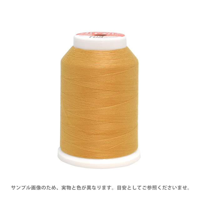 ロックミシン糸 フジックス ハイスパン 90番 1500m巻（F53） 色番230 (H)_6b_