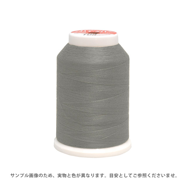 ロックミシン糸 フジックス ハイスパン 90番 1500m巻（F53） 色番284 (H)_6b_