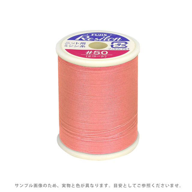 ニット用ミシン糸 フジックス レジロン 50番300m巻（F80） 色番7 (B)z6b_