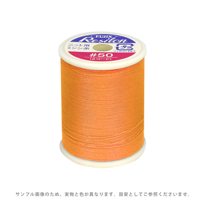 ニット用ミシン糸 フジックス レジロン 50番300m巻（F80） 色番8 (B)z6b_