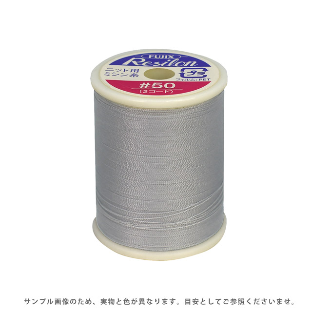 ニット用ミシン糸 フジックス レジロン 50番300m巻（F80） 色番401.白 