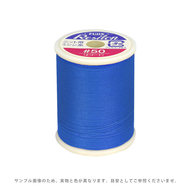ニット用ミシン糸 フジックス レジロン 50番300m巻（F80） 色番18 (B)z6b_