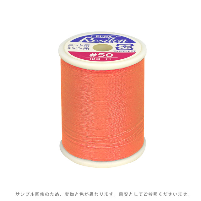 ニット用ミシン糸 フジックス レジロン 50番300m巻（F80） 色番67 (B)z6b_