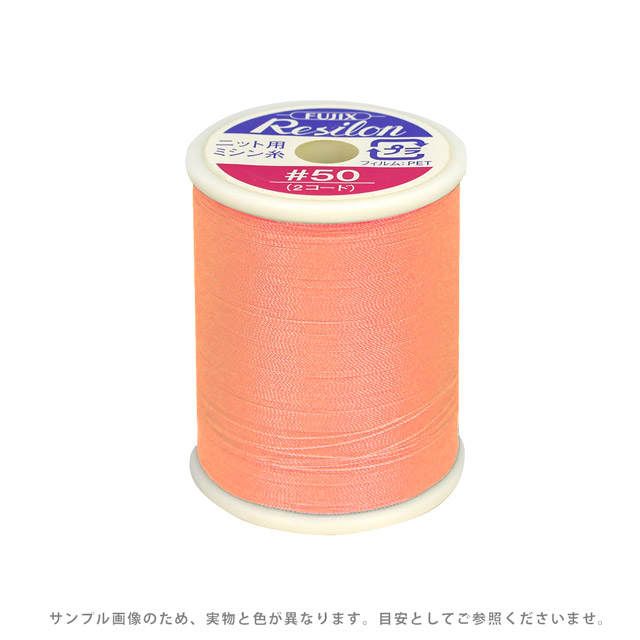 ニット用ミシン糸 フジックス レジロン 50番300m巻（F80） 色番72 (B)z6b_