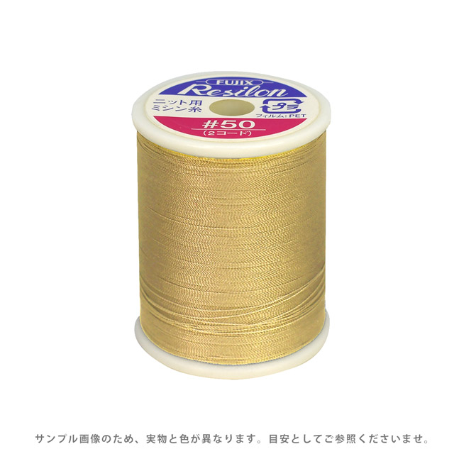ニット用ミシン糸 フジックス レジロン 50番300m巻（F80） 色番75 (B)z6b_