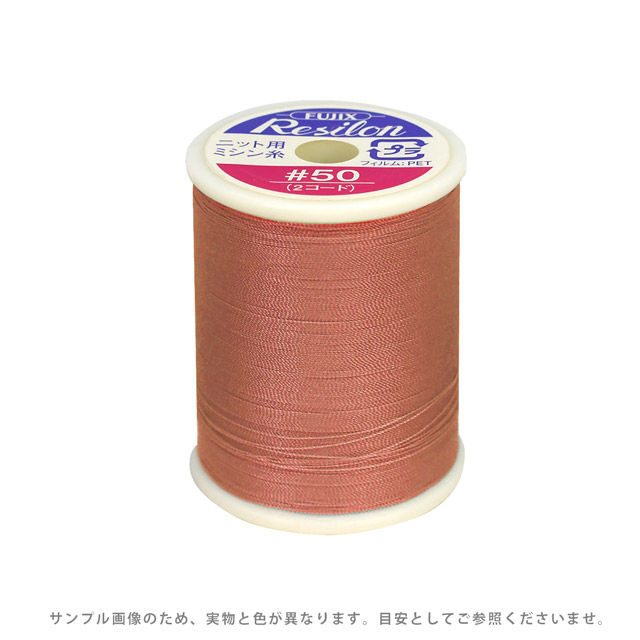 ニット用ミシン糸 フジックス レジロン 50番300m巻（F80） 色番80 (B)z6b_