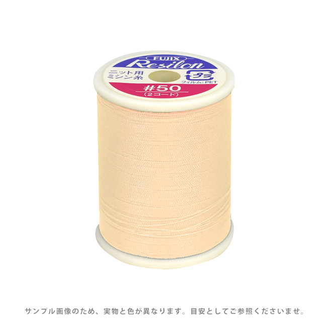 ニット用ミシン糸 フジックス レジロン 50番300m巻（F80） 色番91 (B)z6b_