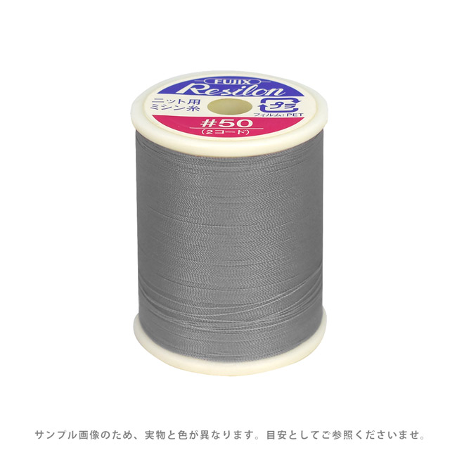 ニット用ミシン糸 フジックス レジロン 50番300m巻（F80） 色番114 (B)z6b_