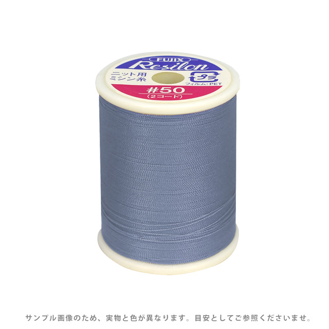 ニット用ミシン糸 フジックス レジロン 50番300m巻（F80） 色番115 (B)z6b_