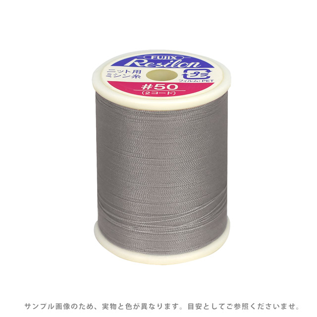 ニット用ミシン糸 フジックス レジロン 50番300m巻（F80） 色番125 (B)z6b_