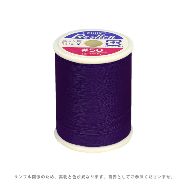 ニット用ミシン糸 フジックス レジロン 50番300m巻（F80） 色番130 (B)z6b_