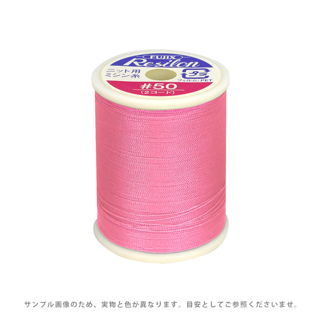 ニット用ミシン糸 フジックス レジロン 50番300m巻（F80） 色番141 (B)z6b_