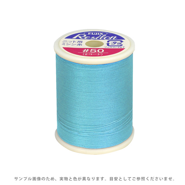ニット用ミシン糸 フジックス レジロン 50番300m巻（F80） 色番152 (B)z6b_