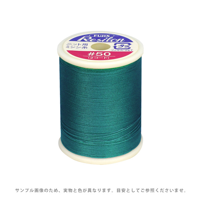 ニット用ミシン糸 フジックス レジロン 50番300m巻（F80） 色番154 (B)z6b_