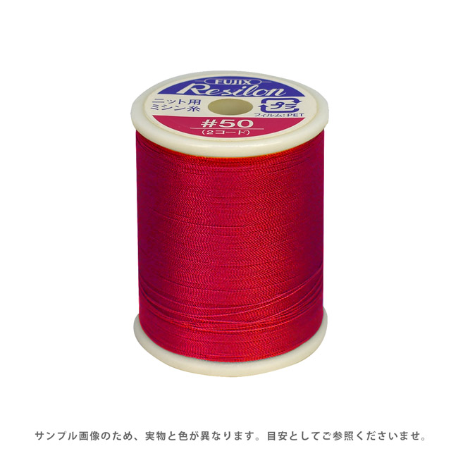 ニット用ミシン糸 フジックス レジロン 50番300m巻（F80） 色番155 (B)z6b_