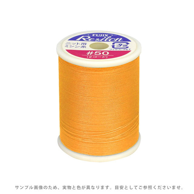 ニット用ミシン糸 フジックス レジロン 50番300m巻（F80） 色番160 (B)z6b_